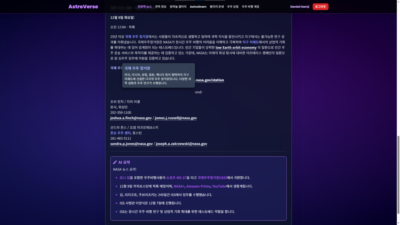 본문 용어 툴팁과 AI 요약