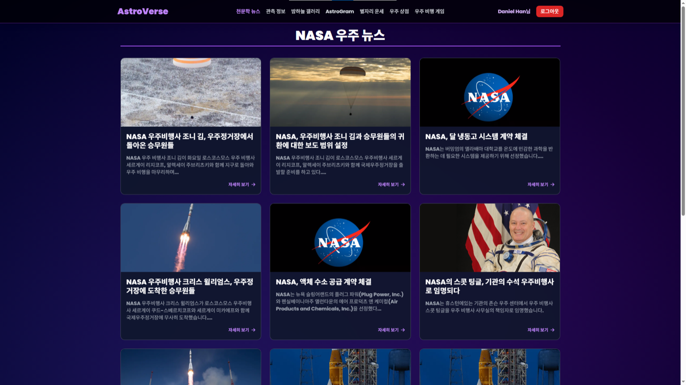 NASA 뉴스 8개 언어 번역 목록