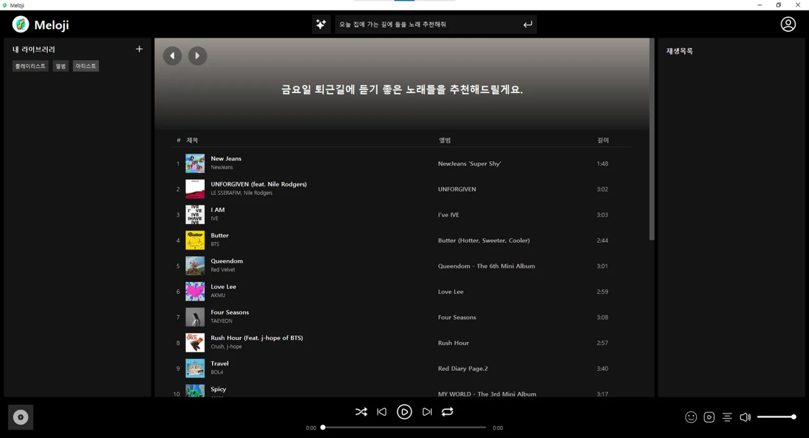 AI 추천 결과 화면