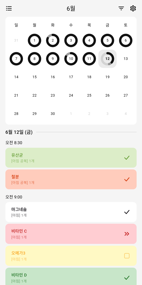 캘린더 화면