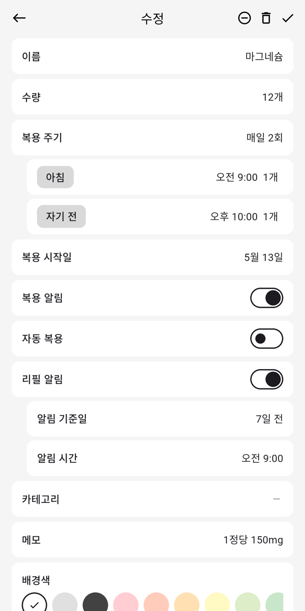 수정 화면