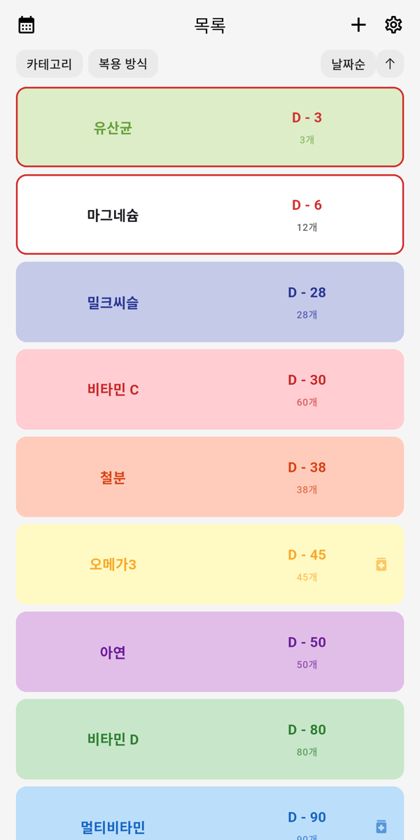 목록 화면